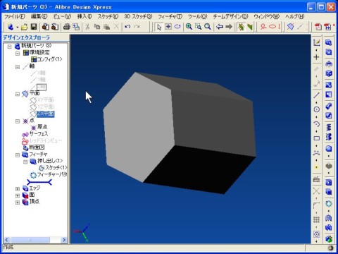 無料3d-CAD（3次元CAD） Alibre Design Xpress で正六角形のモデリング