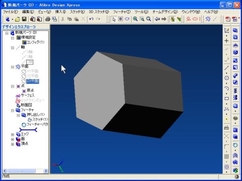 Alibre Design Xpress ド素人の3d Cad