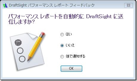 draftsight-019