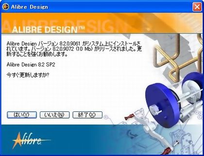 Alibre Design Xpress Update.jpg