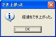 PDF2DXFfinishInstall.jpg
