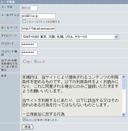 Alibreコミュニティーユーザー登録